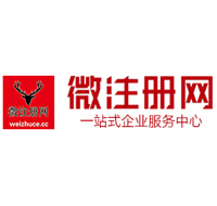 怀安贵阳公司注册之公司注册流程知识总结